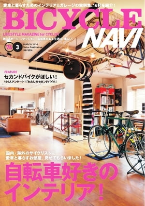 BICYCLE NAVI NO.74 2014 March NO.74 2014 MarchŻҽҡ