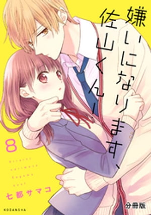 ˤʤޤ󡪡ʬǡ8ˡŻҽҡ[ ԥޥ ]