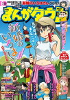 月刊まんがタウン 2023年06月号【電子書籍】[ 月刊まんがタウン編集部 ]