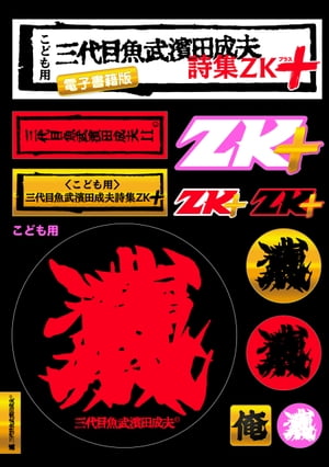 楽天市場】三代目魚武濱田成夫の通販 楽天市場】三代目魚武濱田成夫の通販