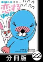 ＜p＞照れてる姿にムズキュンが止まらないv恋が好きじゃなかったぼのぼのが、カラルちゃんに恋をした？？＜br /＞ 本電子書籍は単行本「ぼのぼのs　2　恋するぼのぼの」を分冊したものです。単行本特典のおまけマンガ・イラスト等は含みません。)＜/p＞画面が切り替わりますので、しばらくお待ち下さい。 ※ご購入は、楽天kobo商品ページからお願いします。※切り替わらない場合は、こちら をクリックして下さい。 ※このページからは注文できません。