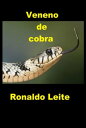 Veneno De Cobra【電子書籍】[ Ronaldo Leite ]