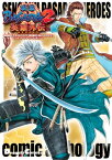 戦国BASARA2 英雄外伝(HEROES) コミックアンソロジー【電子書籍】[ 佐々倉　コウ ]