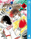 リングにかけろ1 4【電子書籍】 車田正美