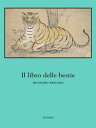 ŷKoboŻҽҥȥ㤨Il libro delle bestieŻҽҡ[ Rudyard Kipling ]פβǤʤ242ߤˤʤޤ