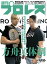 週刊プロレス 2019年 7/10号 No.2018