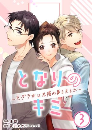 ŷKoboŻҽҥȥ㤨֡ϤȤʤΥߡ⥰̴ۤ򸫤뤫3Żҽҡ[  ]פβǤʤ132ߤˤʤޤ