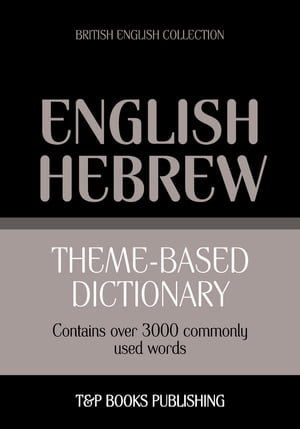 Theme-based dictionary British English-Hebrew - 3000 words