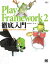 Play Framework 2徹底入門