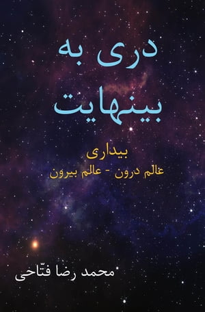 ??? ?? ???????【電子書籍】[ Reza Fattahi ]