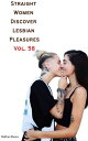 Straight Women Discover Lesbian Pleasures【電