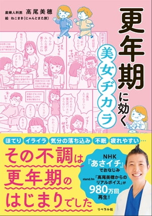 【3980円以上送料無料】よくわかるコレステロール・中性脂肪を下げるおいしい食事　ボリュームたっぷり145レシピ／石川俊次／監修　忍田聡子／監修　主婦の友社／編