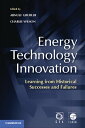 Energy Technology Innovation Learning from Historical Successes and Failures【電子書籍】