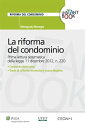 La riforma del condominio【電子書籍】[ Mariagrazia Monegat ]