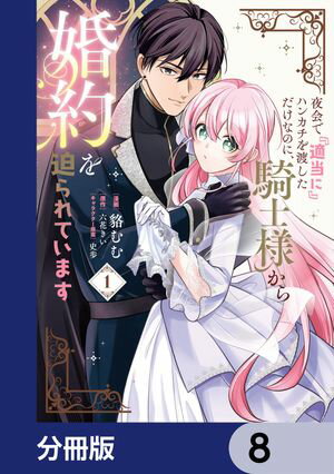 ŷKoboŻҽҥȥ㤨ǡŬˡ٥ϥ󥫥ϤʤΤˡͤ麧Ƥޤʬǡۡ8Żҽҡ[ 컡 ]פβǤʤ88ߤˤʤޤ