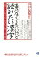 書けなくてもいいけど読みたい漢字 : 教養としておさえておきたい漢字2900