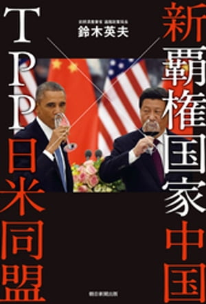 鈴木英夫