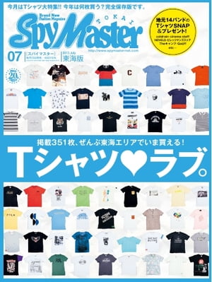 月刊 Spy Master TOKAI 2013年7月号 2013年7月号【電子書籍】