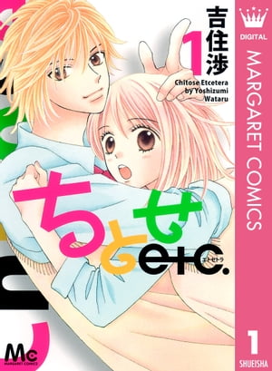 ちとせetc. 1