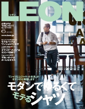 LEON2015年06月号