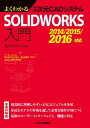 悭킩3CAD@SOLIDWORKS@2014/2015/2016ΉydqЁz