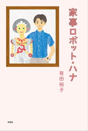 ŷKoboŻҽҥȥ㤨ֲȻܥåȡϥʡŻҽҡ[ ͭ͵ ]פβǤʤ99ߤˤʤޤ