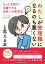 「わたしが管理職になるのも悪くない」と思える本