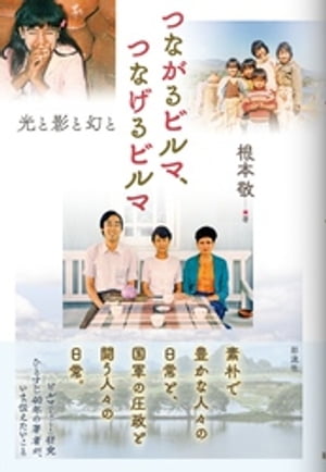 根本 敬