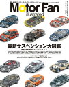 Motor Fan illustrated Vol.03　Lite版【電子書籍】[ 三栄書房 ]