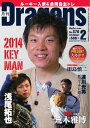 月刊ドラゴンズ 2014年2月号 2014年2月号【電子書籍】