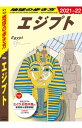 【中古】 温泉であそぼう　日帰り関東圏／昭文社