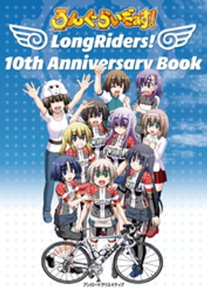 LongRiders！ 10th Anniversary Book