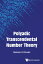 transcendental number theoryの画像