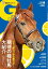 週刊Gallop(ギャロップ) 2025年2月16日号【電子書籍】 800円