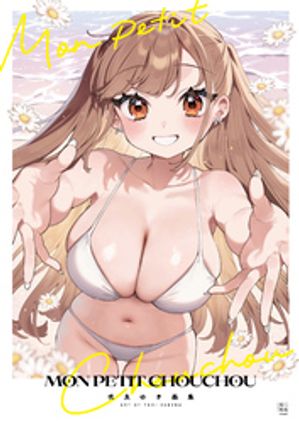 咲良ゆき