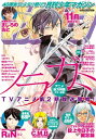 月刊少年マガジン 2015年11月号 2015年10月6日発売 【電子書籍】 西尾維新