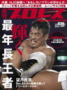 ＜p＞輝く最年長王者＜br /＞ 望月成晃、Ben-Kとの大熱戦を制してドリームゲートV4!＜/p＞ ＜p＞DRAGON GATE　4大選手権 大阪2連戦詳報＜/p＞ ＜p＞▼内藤、NJC制覇へ「おもしろいプランが浮かんだ」＜br /＞ ▼ディーノが教える対ムタ企業秘密＜br /＞ ▼ムーンサルト特集＜/p＞ ＜p＞●巻頭リポート＜br /＞ DRAGON GATE3・3＆3・4大阪■オープン・ザ・ドリームゲート選手権試合＜br /＞ 【王者】望月成晃 vs 【挑戦者】Ben-K＜br /＞ ●インタビュー＜br /＞ 内藤哲也＜新日本＞＜br /＞ 秋山準＜全日本＞＜br /＞ 男色ディーノ＜DDT＞＜br /＞ ●巻頭言＜br /＞ 今週のテーマ「T-Hawk＆Eitaのアップデート」＜br /＞ ●特集＜br /＞ “プロレスの華”ムーンサルト＜br /＞ (1)武藤敬司インタビュー＜br /＞ (2)思い出の月面宙返り6選＜br /＞ (3)黒潮“イケメン”二郎、紫雷イオが語る＜br /＞ (4)使い手一覧＜br /＞ (5)棚橋弘至が語る武藤のムーンサルト＜br /＞ ●トピックス＜br /＞ CLOSE UP BOUT!!＜br /＞ みちのく2・12滝沢、のはしたろうvs佐々木大地＜br /＞ センダイガールズ3・11新宿クローズアップ＜br /＞ (1)岩田美香＜br /＞ (2)佐藤亜海＜/p＞画面が切り替わりますので、しばらくお待ち下さい。 ※ご購入は、楽天kobo商品ページからお願いします。※切り替わらない場合は、こちら をクリックして下さい。 ※このページからは注文できません。