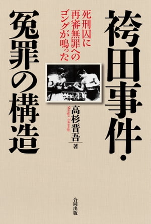 高杉晋吾
