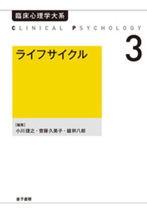 ライフサイクル【電子書籍】[ 小川捷之 ]