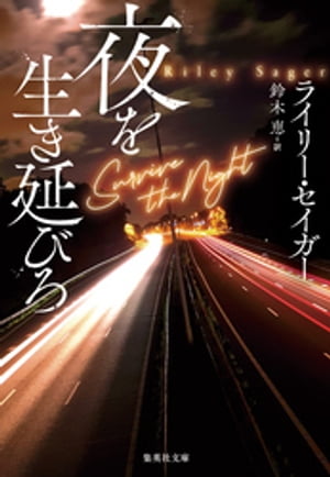 ライリー・セイガー