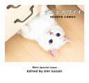 ダニョ カワイイ　# DANYO CAWAII【電子書籍】[ 鈴木えみ ]