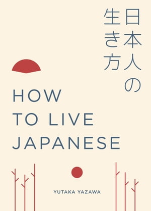 How to Live Japanese【電子書籍】[ Yutaka Y