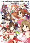 アイドルマスター シンデレラガールズ あんさんぶる！ 2巻【電子書籍】[ バンダイナムコエンターテインメント ]