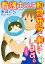 看護士として動物病院で働いています。【分冊版】1