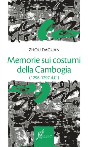 Memorie sui costumi della Cambogia【電子書