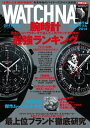 WATCH NAVI 2014年1月号 Winter Lite版【電子書籍】