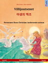 Villijoutsenet ? ??? ?? (suomi ? korea) Kaksikielinen lastenkirja perustuen Hans Christian Andersenin satuun