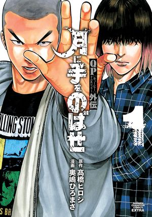 【期間限定　無料お試し版　閲覧期限2024年6月2日】QPトム＆ジェリー外伝　月に手をのばせ　１