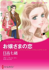 https://thumbnail.image.rakuten.co.jp/@0_mall/rakutenkobo-ebooks/cabinet/0820/2000003900820.jpg