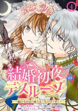 뺧Υǥ롼סǾϲٻǤᤲޤʬǡ 4Żҽҡ[ ĥ塼ޥ ]